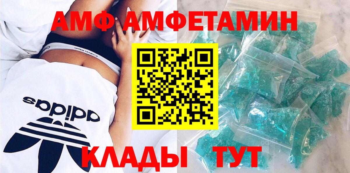 Амфетамин Розовый Курчалой