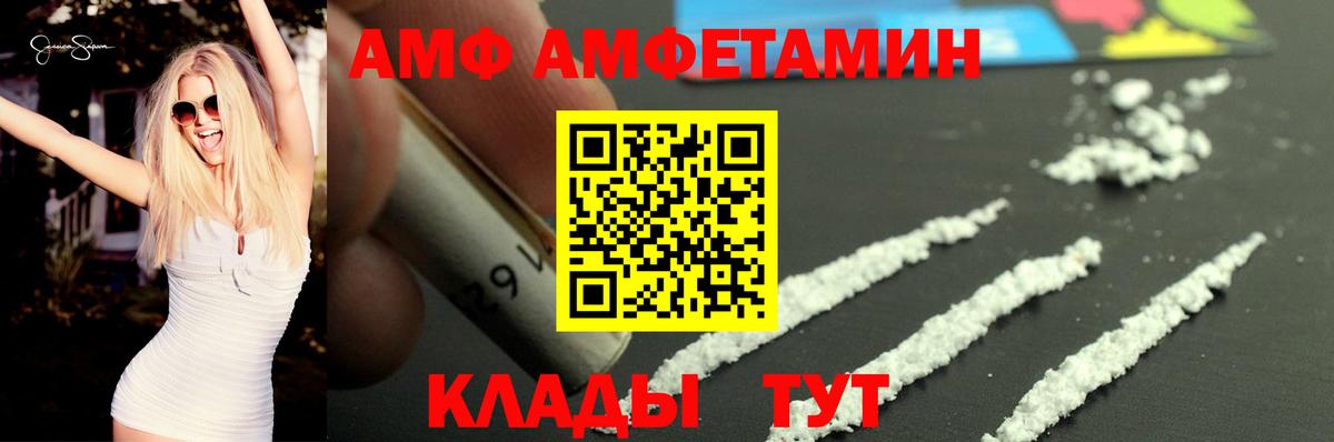 Amphetamine 98%  Вход с VPN  Amphetamine  Курчалой 