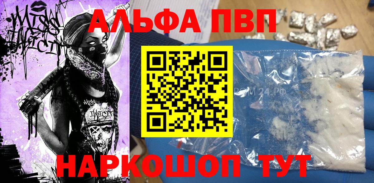 Alpha-PVP СК Курчалой