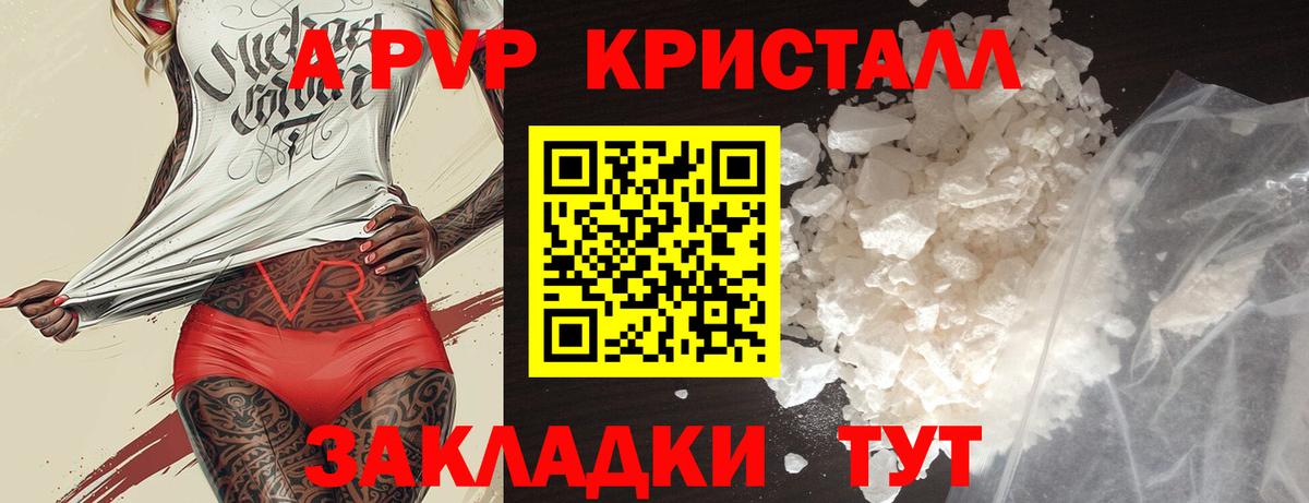 Курчалой  Alpha PVP Crystall  Альфа ПВП VHQ  Вход с VPN 