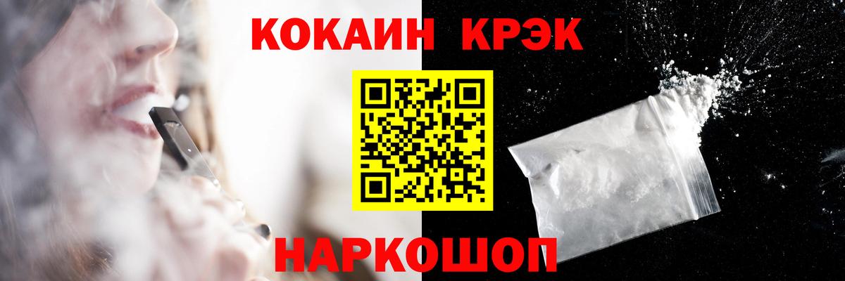 КОКАИН Колумбийский  Вход с VPN  Курчалой 