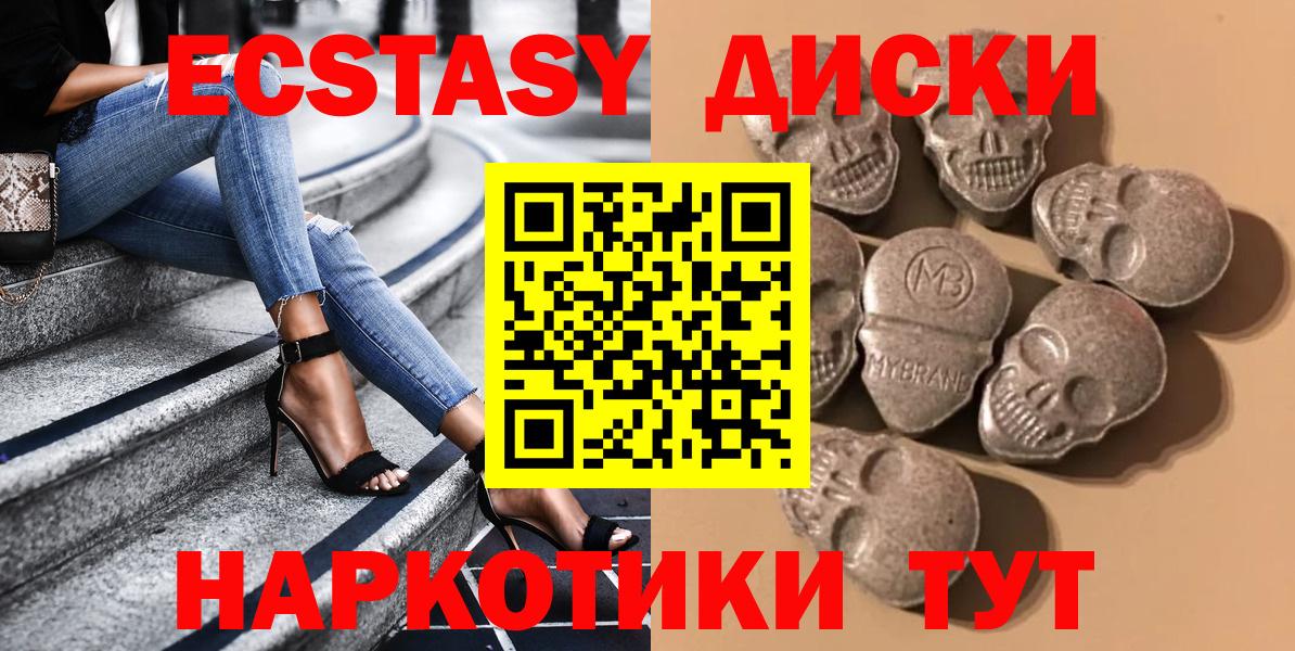 ЭКСТАЗИ Дубай  Экстази  Курчалой  ЭКСТАЗИ 280 MDMA  Вход с VPN 