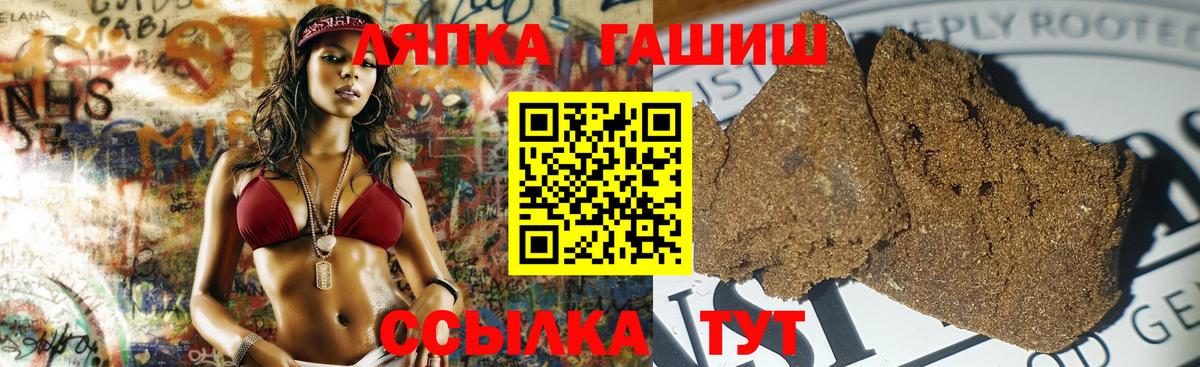 ГАШ hashish  Вход с VPN  ГАШИШ индика сатива  Курчалой 