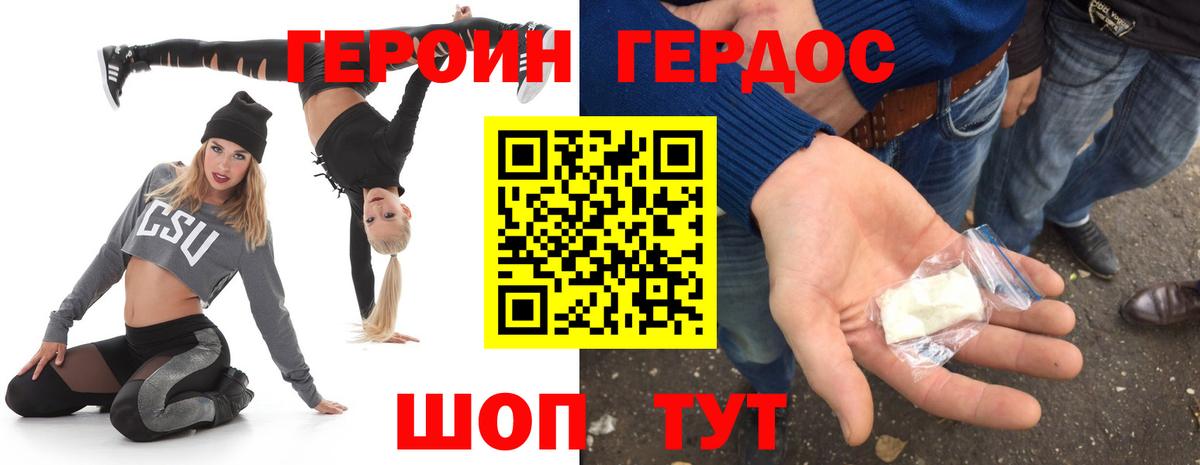Курчалой  ГЕРОИН белый  ГЕРОИН  Вход с VPN 
