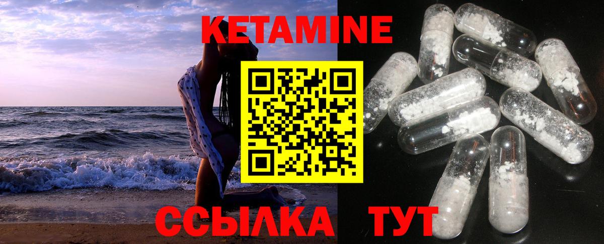 Кетамин ketamine  Кетамин ketamine  Вход с VPN  Курчалой 