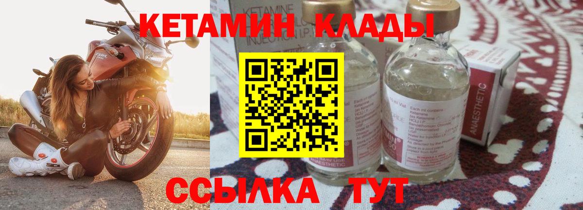 КЕТАМИН VHQ Курчалой