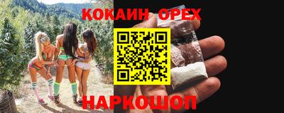 кокаин VHQ Ипатово
