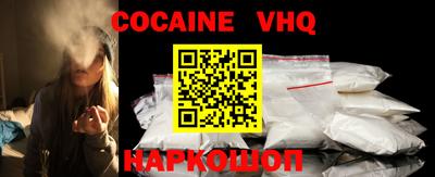 кокаин VHQ Ипатово
