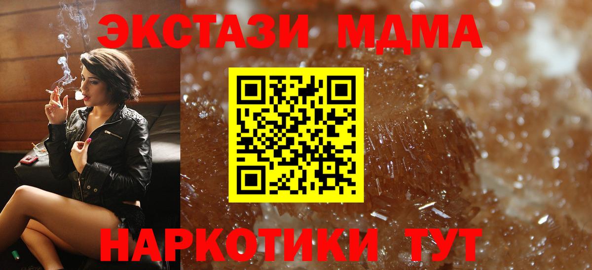 MDMA crystal  МДМА кристаллы  MDMA  Курчалой  Вход с VPN 