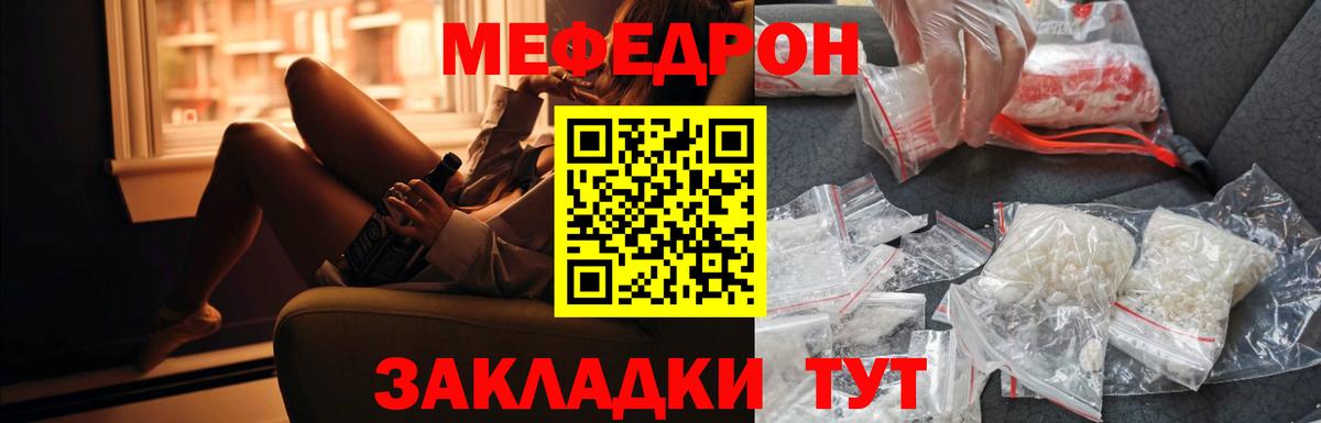 МЕФ  Меф VHQ  Вход с VPN  Мефедрон VHQ  Курчалой 