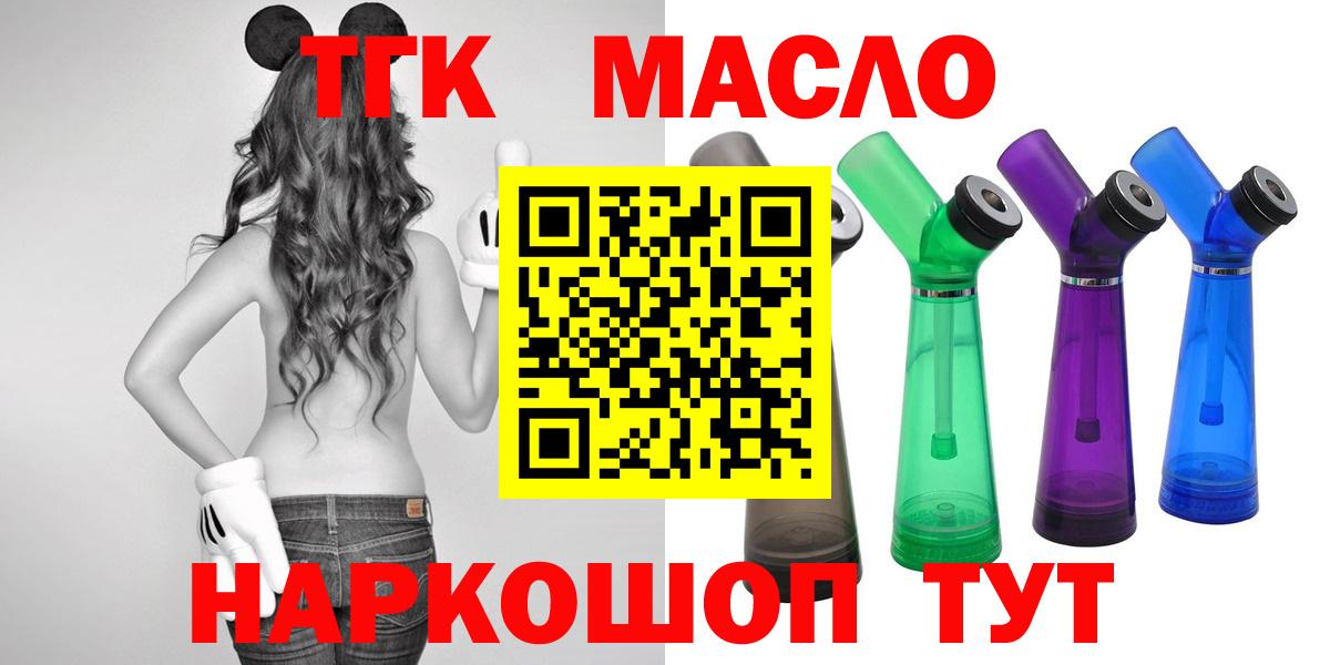 Дистиллят ТГК вейп с тгк  Вход с VPN  Курчалой  Дистиллят ТГК гашишное масло 