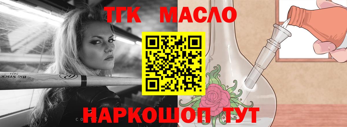 ТГК вейп Курчалой